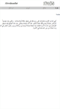Mobile Screenshot of aboulsaadat.com